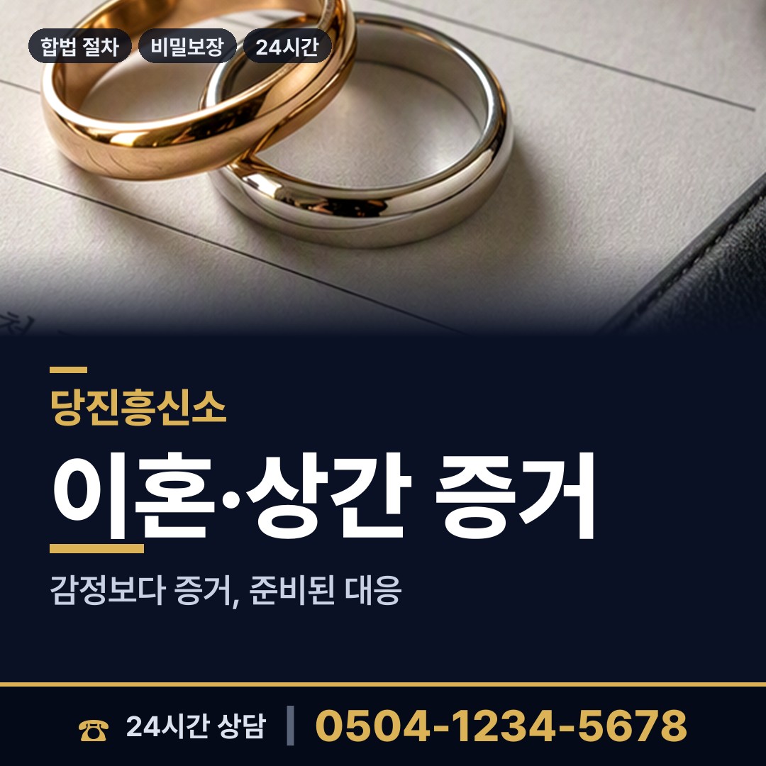 당진 송산면 생부찾기 상담 안내